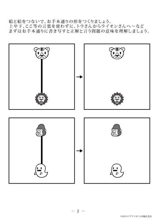 ブログ】点描写② - 幼児・小学生❘思考力・認識能力の育成｜親子で 