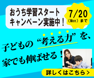 入会キャンペーン実施中。詳しくはこちら