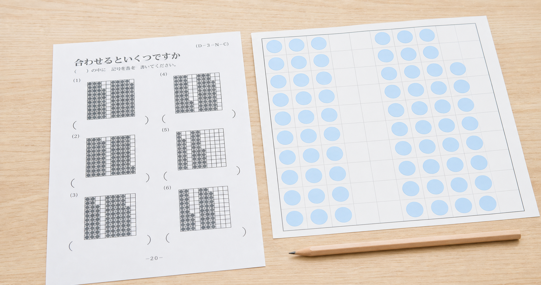 ピグマリオンの教材・学具を使った学習の様子