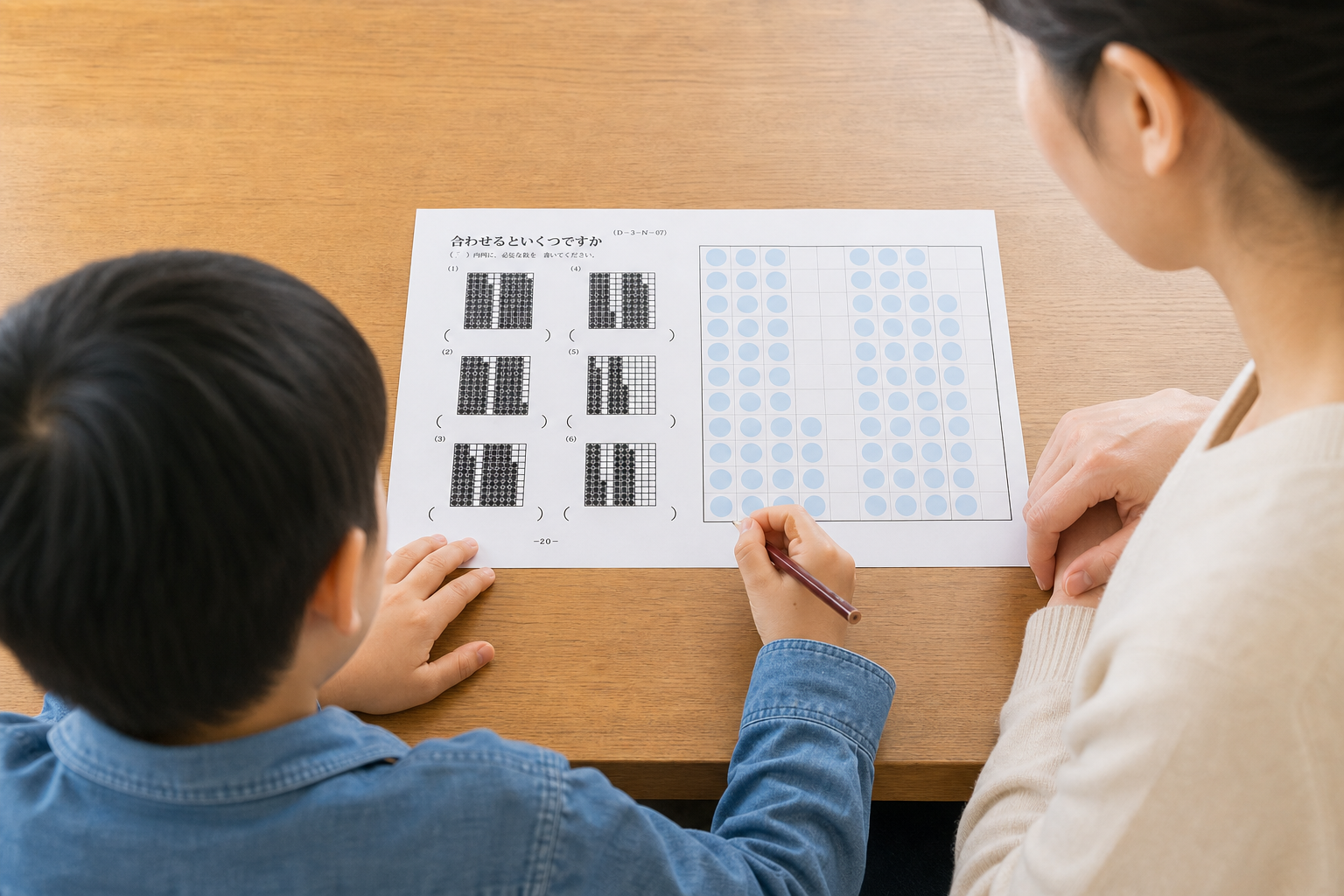 親子で家庭学習に取り組む印象的な場面